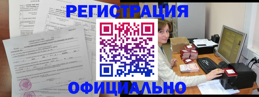 прописка от собственника в Россоши