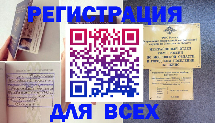 пропишу в квартире в Россоши